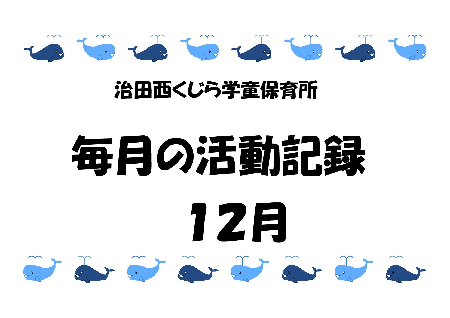 コマ遊び🙉